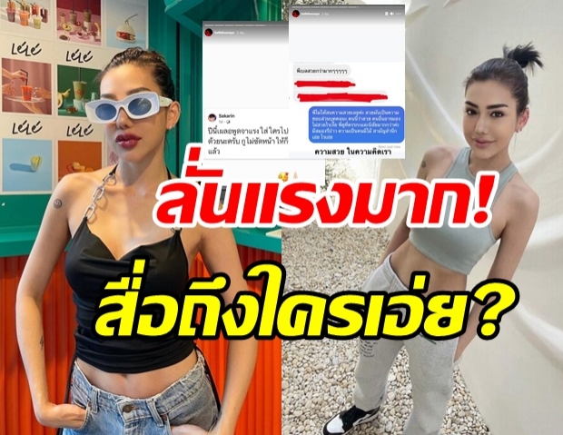  เบล บุษยา โพสต์วลีเด็ด ประโยคนี้ฟาดใครหรือเปล่า? ชาวเน็ตแห่เมนต์รัวๆ