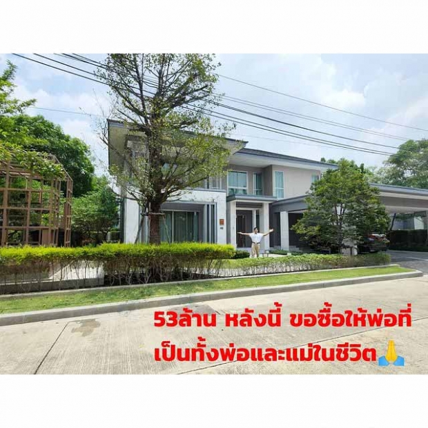 ส่องบ้านใหม่สุดหรู “ใหม่ สุคนธวา” จากน้ำพักน้ำแรง 53 ล้านบาท