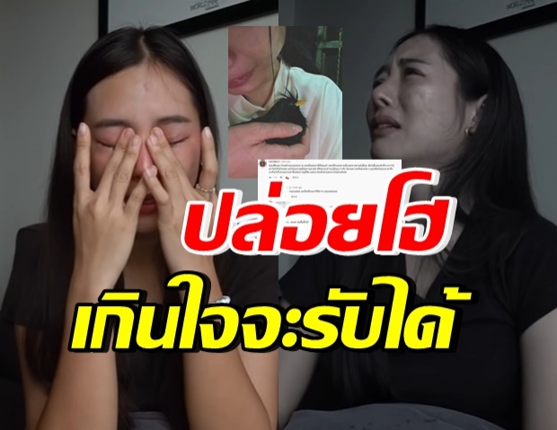 เกิดอะไรขึ้นกับ “ใบเฟิร์น อัญชสา” ยิ่งอ่านคอมเมนต์นี้..น้ำตายิ่งไหล