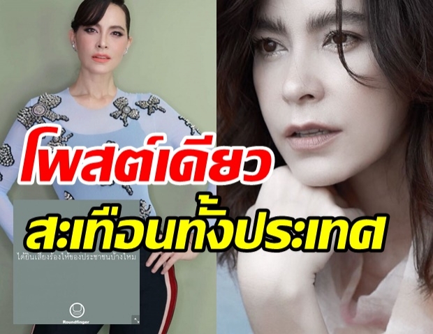  เปิดโพสต์ มาช่า ถามตรงๆ ถึงรัฐบาล แฟนๆ แห่กดไลค์ คอมเมนต์รัวๆ