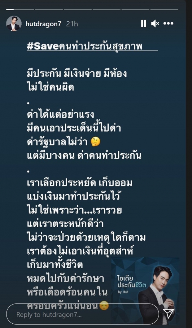 ดาราหนุ่ม ป้องแพนเค้กได้เตียงไว ลั่นมีเงินจ่าย มีห้องไม่ใช่คนผิด!