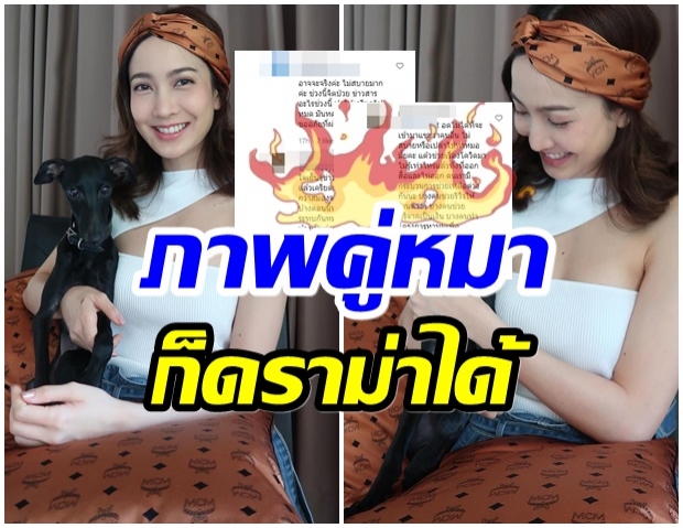 ดราม่าไม่พัก! เเต้ว ทัวร์ลงอีกเเล้ว หลังโพสต์ภาพนี้-ทำชาวเน็ตตีกันยับ