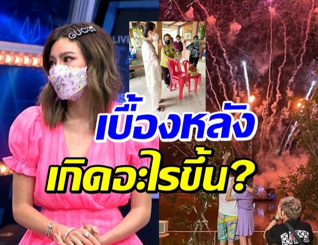  จากปาก “ดิว อริสรา” เล่านาทีขอโทษชาวบ้าน ต่างกับที่ดราม่ากัน