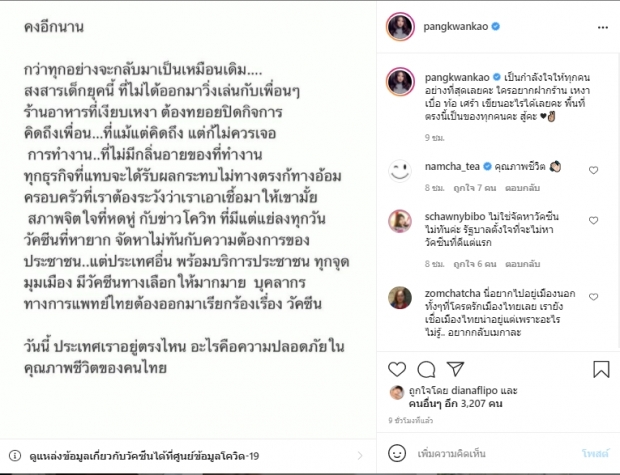 ไฮโซสาวร่ายความในใจ หดหู่ สงสารคนยุคนี้