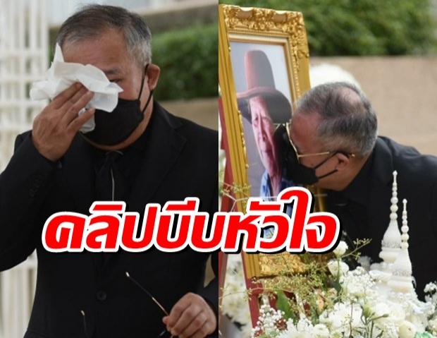 คลิปเป็ด เชิญยิ้ม ร่ำไห้มันโหดร้ายทารุณ พ่อจากไป วันเผาก็ไม่ได้เห็นหน้า 