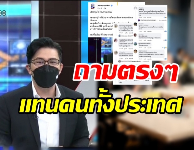 แชร์สนั่นคำพูด กรรชัย ลั่นถามแทนคนทั้งประเทศ ถึงเหล่าอาจารย์หมอ