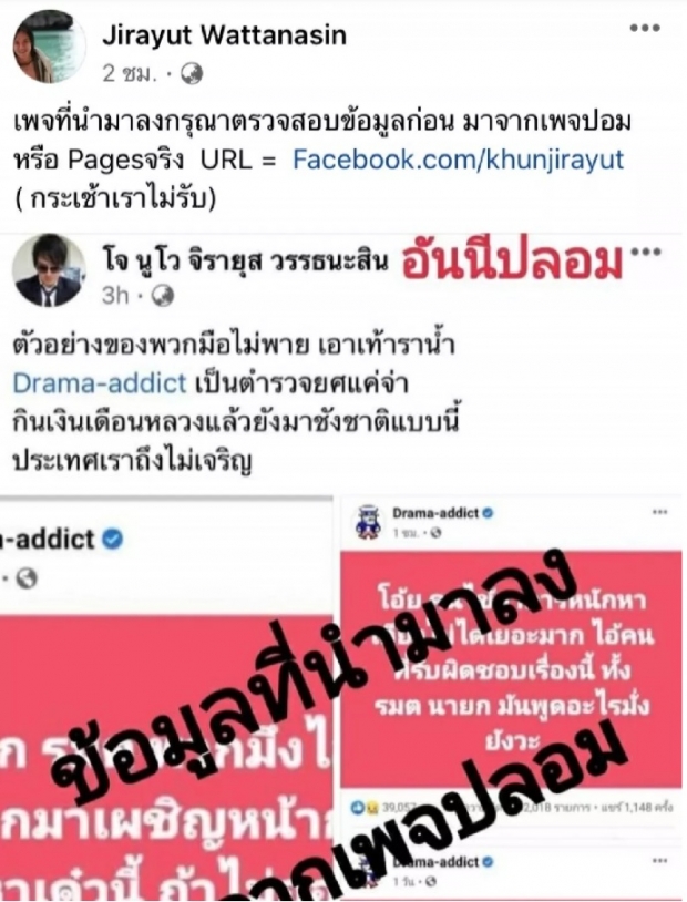 อดีตนักร้องดัง ฟาดยับ! ถูกนำชื่อลิสต์ ดาราไม่ชังชาติ จี้ลบชื่อออก