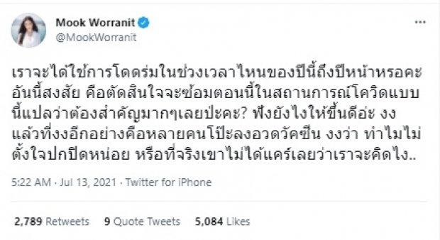 ทวิตเดียวฮือฮาสุด “มุก วรนิษฐ์” งง โป๊ะขนาดนี้ ฟังยังไงให้ขึ้น?