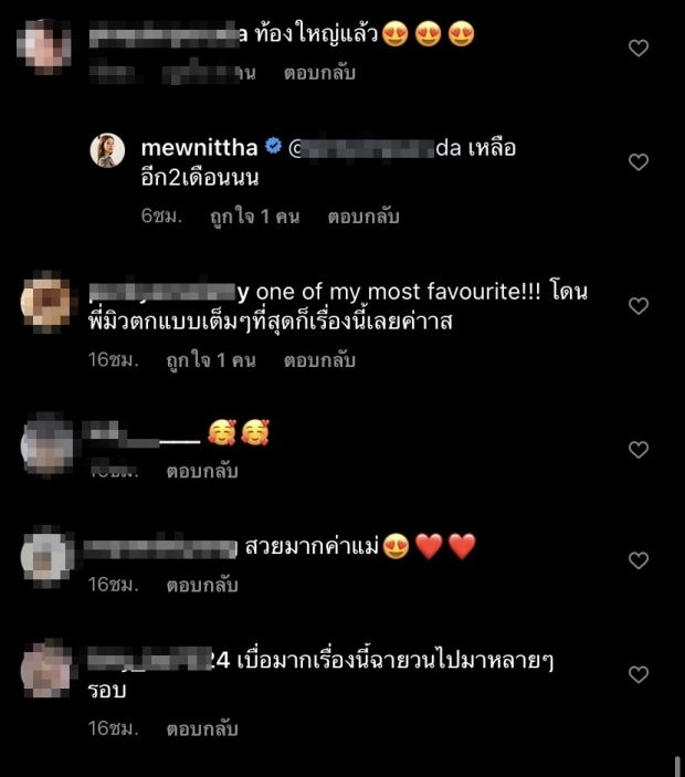 ยังไงล่ะแม่ โพสต์ล่าสุด มิว นิษฐา โดนดราม่าซะงั้น