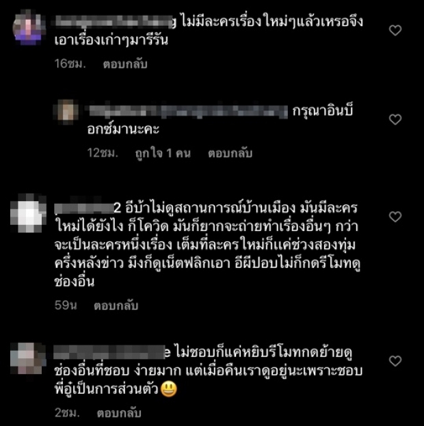 ยังไงล่ะแม่ โพสต์ล่าสุด มิว นิษฐา โดนดราม่าซะงั้น