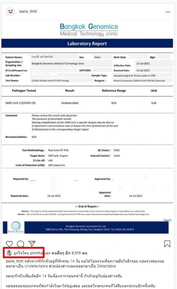 เคลื่อนไหวแล้ว แบงค์ โพสต์ไอจีแจ้งผลโควิด มี พิมฐา โผล่มากดไลค์