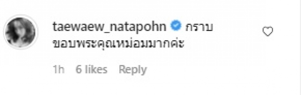 เปิดข้อความ “หม่อมน้อย” สุดห่วง “แต้ว ณฐพร” จนนอนไม่หลับ