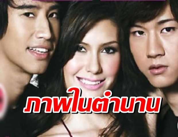 ส่องเมนต์ชาวเน็ตคิดไง กับภาพ ทิม พิธา มารีญ่า โทนี่ เมื่อ13ปีก่อน!!