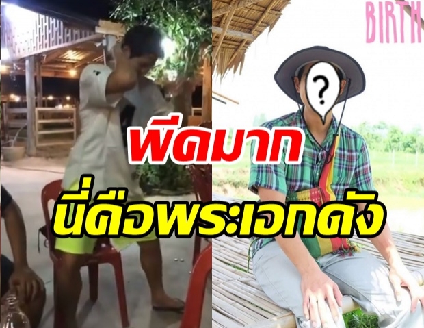 แชร์ว่อน! พระเอกหนุ่มไม่ถือตัว พีคสุดถือแต่แก้ว?