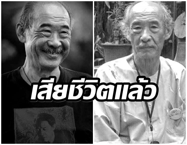 วงการเพลงสุดเศร้า! อาลัย  “มานิด อัชวงศ์” จากไปอย่างสงบแล้ว 