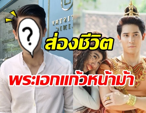 จำได้ไหม? เอ เอกราช พระเอกแก้วหน้าม้า กับชีวิตล่าสุดหลังออกวงการบันเทิง