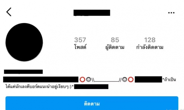 คู่กรณี ไวท์ ณวัชร์ ยังตามด่ากราด ชาวเน็ตเจอหลักฐานว่าใช่!