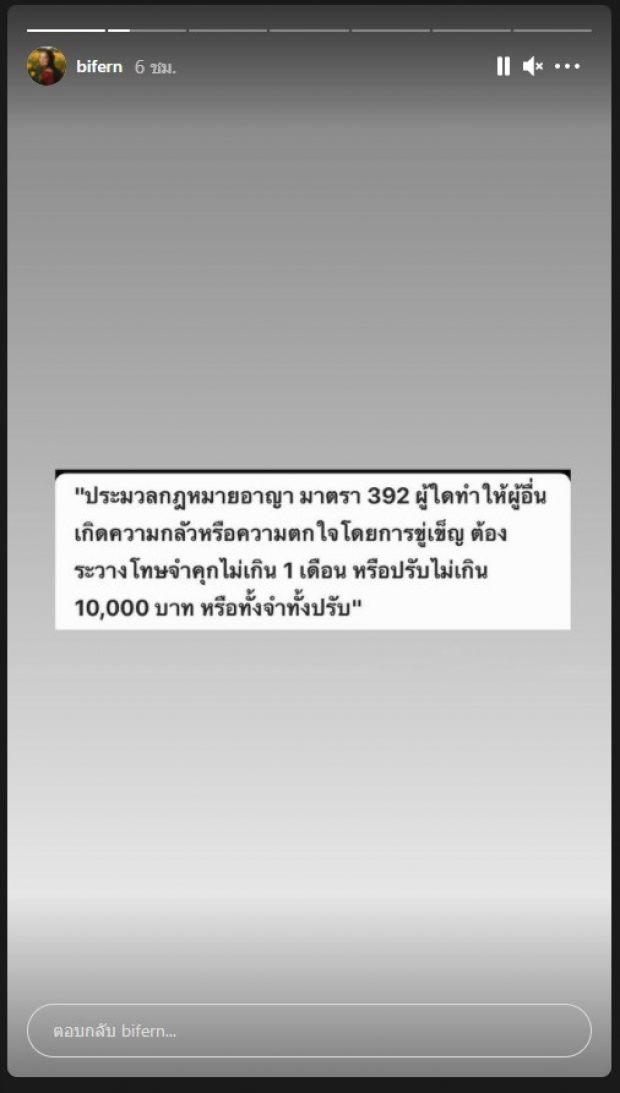 นางเอกดัง ร้องปรึกษาทนาย หวั่นถูกคุกคามให้หวาดกลัว!