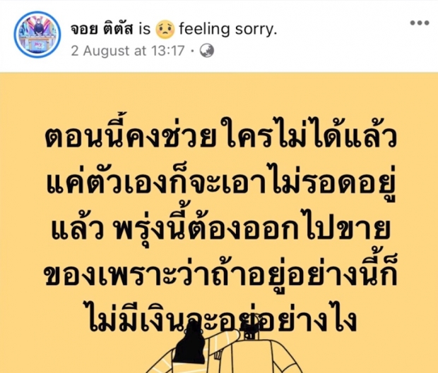 อดีตนางแบบดัง สู้ไม่ไหวเลิกกิจการร้านข้าวต้ม เตรียมไปตั้งหลักที่อเมริกา