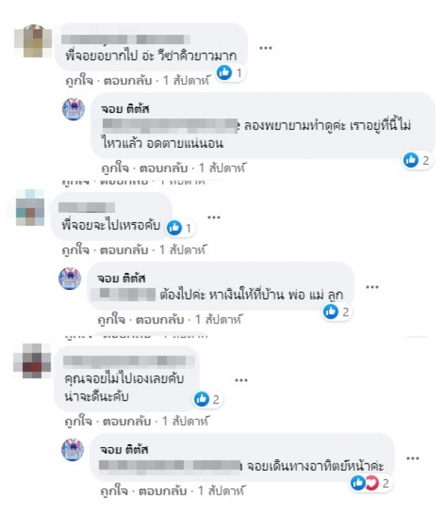 อดีตนางแบบดัง สู้ไม่ไหวเลิกกิจการร้านข้าวต้ม เตรียมไปตั้งหลักที่อเมริกา