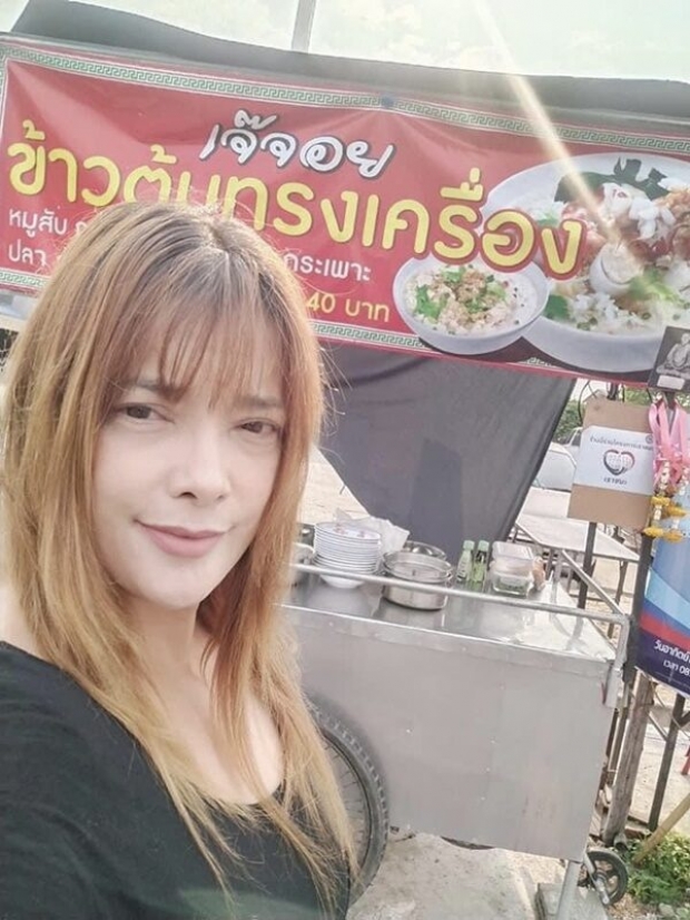 อดีตนางแบบดัง สู้ไม่ไหวเลิกกิจการร้านข้าวต้ม เตรียมไปตั้งหลักที่อเมริกา