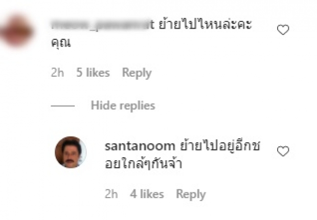  เกิดอะไรขึ้น!? พระเอกรุ่นใหญ่ ตัดสินใจขายบ้าน