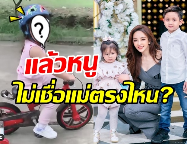 เมื่อ เป้ย บอกให้ น้องปาลิน ใส่แมสก์เวลาไปข้างนอก แบบนี้หนูผิดตรงไหน?