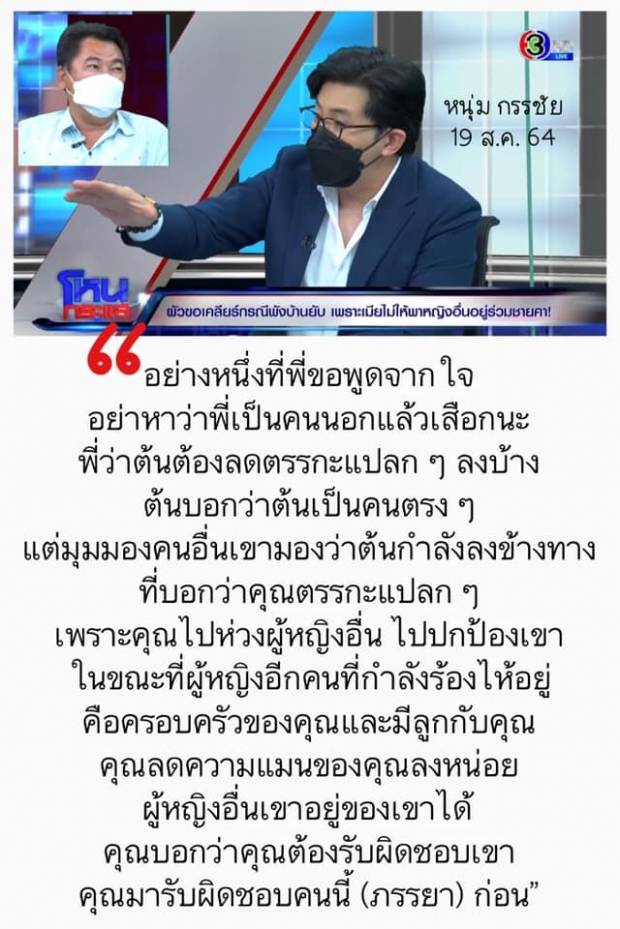 อุ้ย! กรรชัย มีสะดุ้ง โดนชาวเน็ตแซวแรง ลั่นอย่าแกงเฮีย