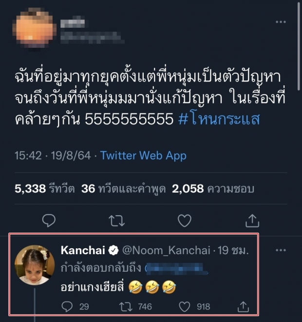 อุ้ย! กรรชัย มีสะดุ้ง โดนชาวเน็ตแซวแรง ลั่นอย่าแกงเฮีย