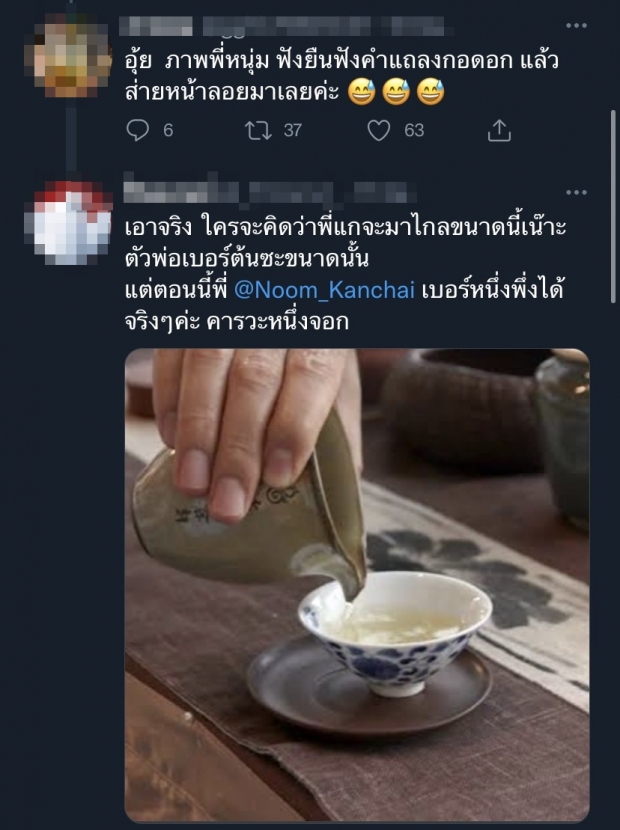 อุ้ย! กรรชัย มีสะดุ้ง โดนชาวเน็ตแซวแรง ลั่นอย่าแกงเฮีย