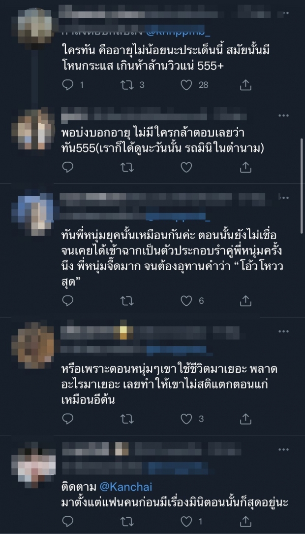 อุ้ย! กรรชัย มีสะดุ้ง โดนชาวเน็ตแซวแรง ลั่นอย่าแกงเฮีย