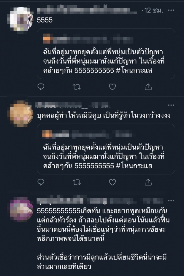 อุ้ย! กรรชัย มีสะดุ้ง โดนชาวเน็ตแซวแรง ลั่นอย่าแกงเฮีย