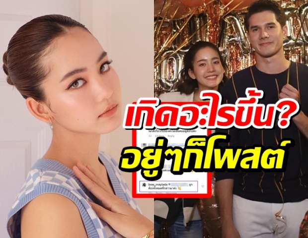 แฟนคลับเผย โบว์ เมลดา เคลียร์เม้นต์จุดชนวนดราม่า เรื่องจริงเป็นแบบนี้