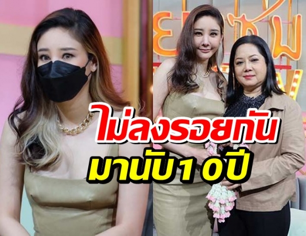 แตงโม นิดา ควงคุณแม่เปิดใจ หลังไม่ลงรอยกันมานับ10ปี