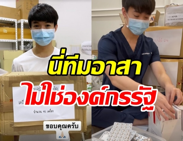 สุดทน! หมอริท ฟาดยับถึงท่านทั้งหลาย หยุดผลักภาระสักที