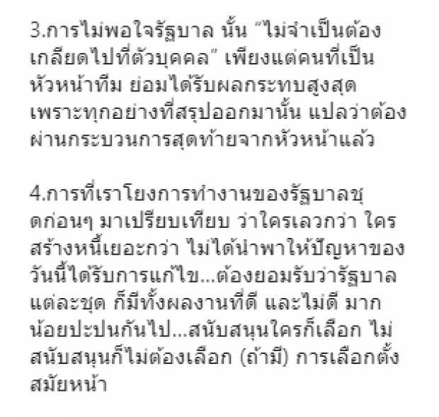 เกิดอะไรขึ้น? ต่าย ชุติมา ร่ายยาวปมการเมือง เธอว่าเอาไว้เเบบนี้ 