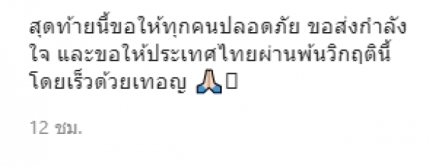 เกิดอะไรขึ้น? ต่าย ชุติมา ร่ายยาวปมการเมือง เธอว่าเอาไว้เเบบนี้ 