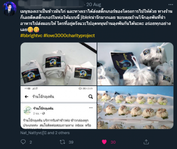 อิทธิพลพระเอกคนดัง แฟนคลับชาวฮ่องกงร่วมบริจาคช่วยคนไทยสู้ภัยโควิด 