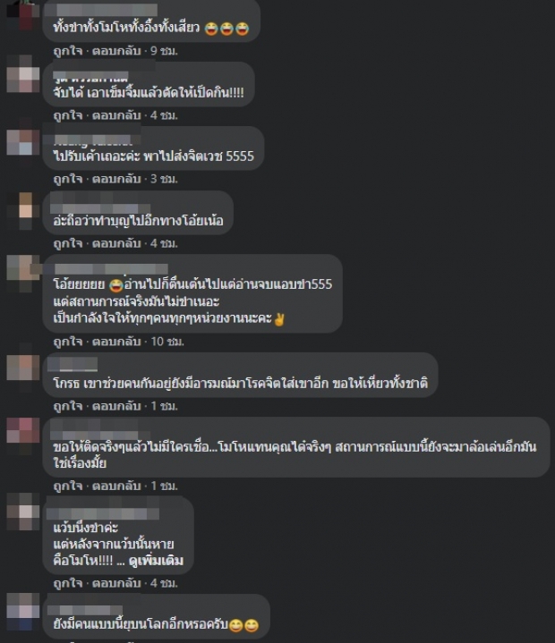 ได๋ ไดอาน่า เร่งช่วยคนพูดไม่เป็นคำ ก่อนรู้ความจริงทำเงิบ