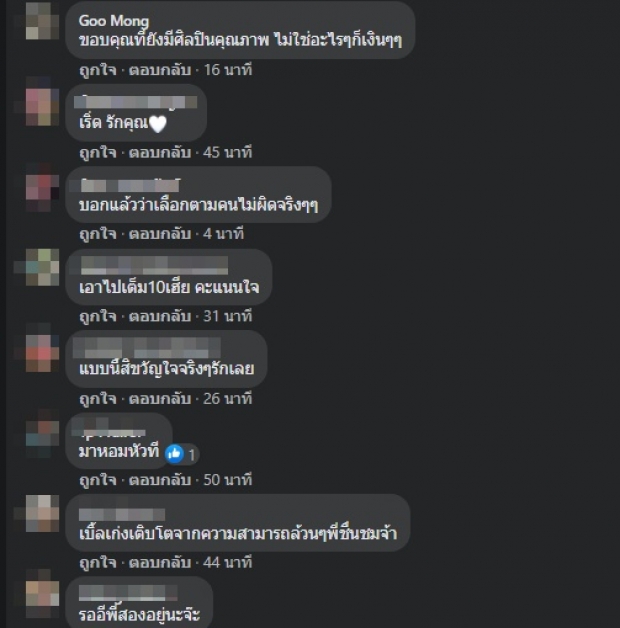 เบิ้ล ปทุมราช ขอไม่รับรางวัลเข้าชิงทั้งหมด เพราะเหตุผลนี้