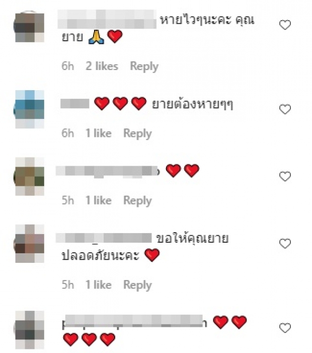 ดีเจมะตูม แจ้งข่าวคุณยาย แห่ส่งกำลังใจแน่นไอจี