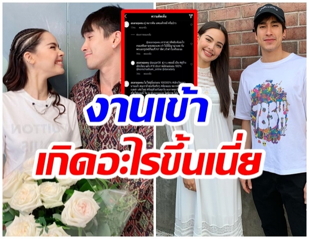 หยาบสุด!! ณเดชน์ เจอเเอคผีโผล่คอมเมนต์กลางสื่อดัง ปมเรือนหอ60ล้าน