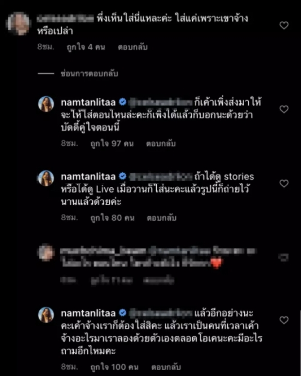 องค์เเม่ลง! น้ำตาล ฟาดยับ หลังชาวเน็ตรู้ไม่จริง เเขวะกลางไอจี 