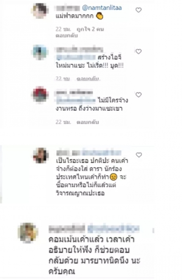 องค์เเม่ลง! น้ำตาล ฟาดยับ หลังชาวเน็ตรู้ไม่จริง เเขวะกลางไอจี 