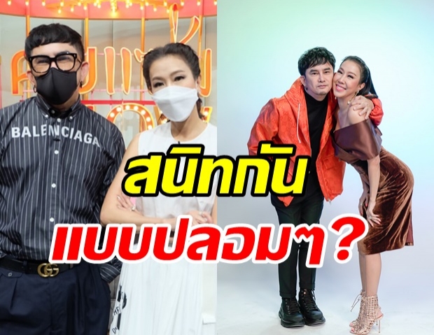  พชร์-เอิ๊ก เปิดใจหลังรายการยุบ พร้อมเคลียร์ชัดสนิทกันปลอมๆ?