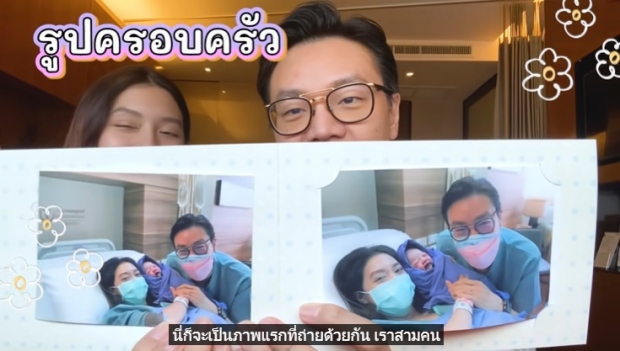 มิว นิษฐา-ไฮโซเซนต์ เล่าเรื่องสุดพิเศษวันคลอดน้องมาริน