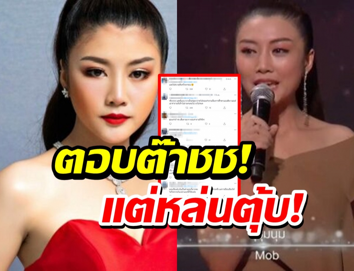 ฟังคำตอบสุดต๊าชช ที่แฟนนางงามยกนิ้วว่าเด็ด แต่ตัวคนตอบตุ้บไม่ผ่านเข้ารอบ!!