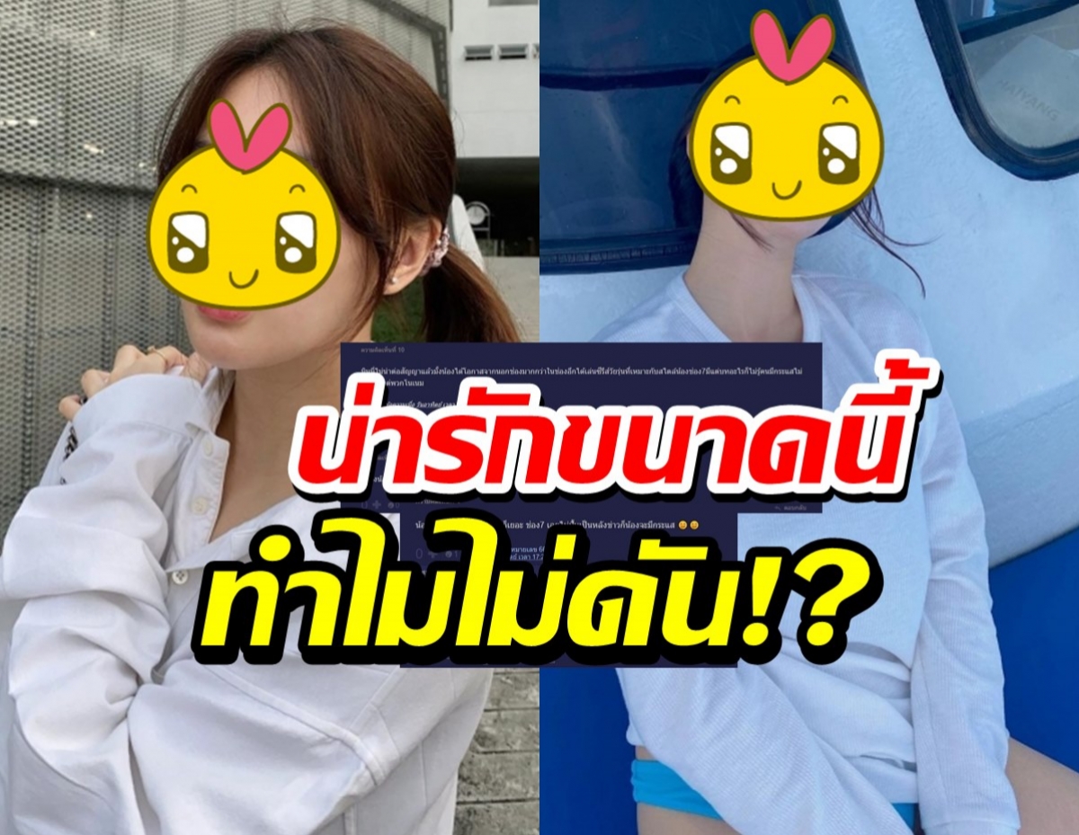 นางเอกผู้ถูกมองข้าม แฟนๆส่งคำถาม เมื่อไหร่ช่อง7จะเห็นคุณค่า?