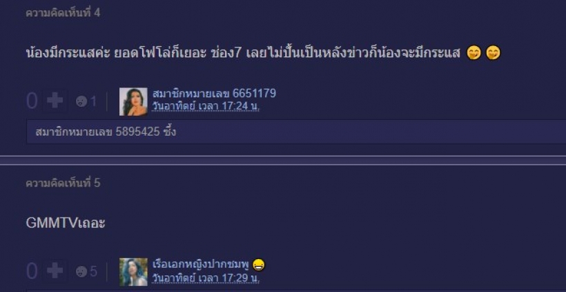 นางเอกผู้ถูกมองข้าม แฟนๆส่งคำถาม เมื่อไหร่ช่อง7จะเห็นคุณค่า?