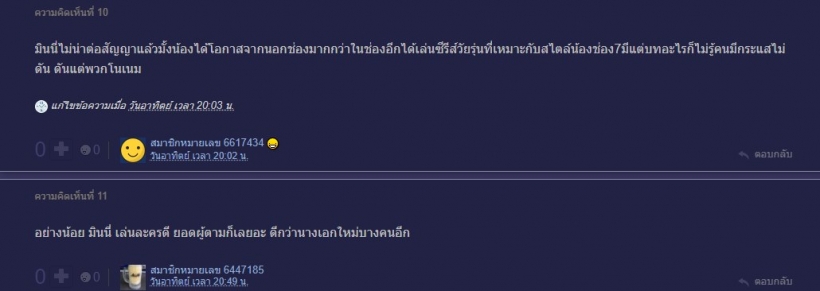 นางเอกผู้ถูกมองข้าม แฟนๆส่งคำถาม เมื่อไหร่ช่อง7จะเห็นคุณค่า?